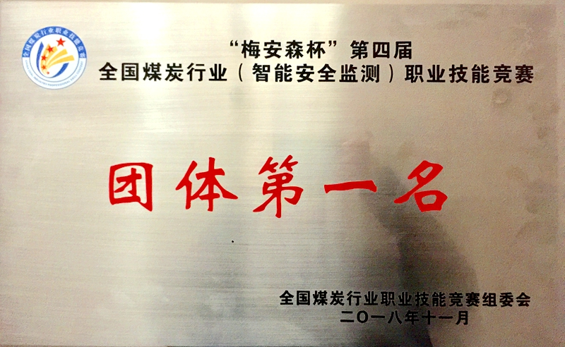 團(tuán)體第一名.jpg 團(tuán)體第一名.jpg